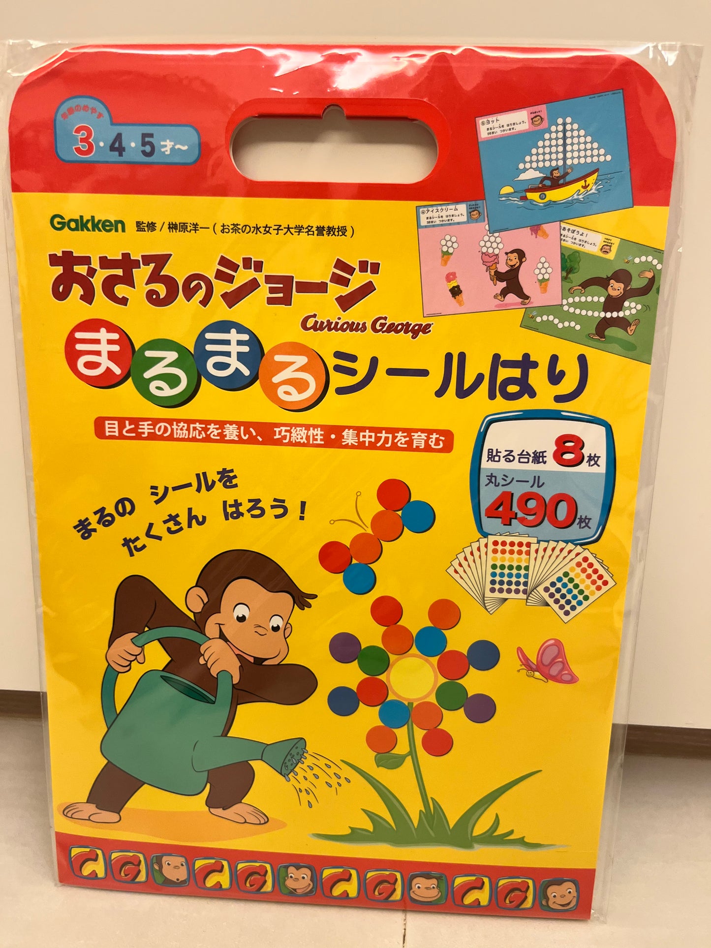 💥《日本限定》訓練小手肌 Gakken x Curious George 圓形貼紙書💥