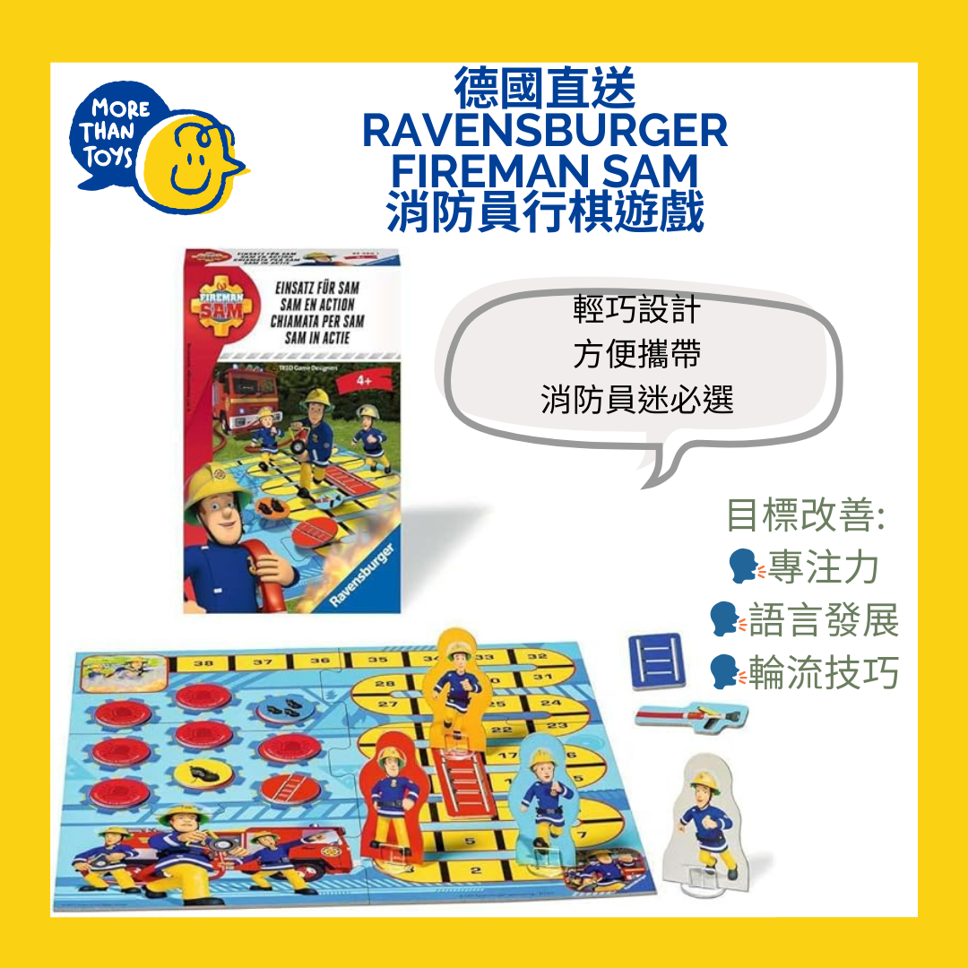 (9成新半價出售)💥德國直送- Ravensburger Fireman Sam 消防員行棋遊戲💥