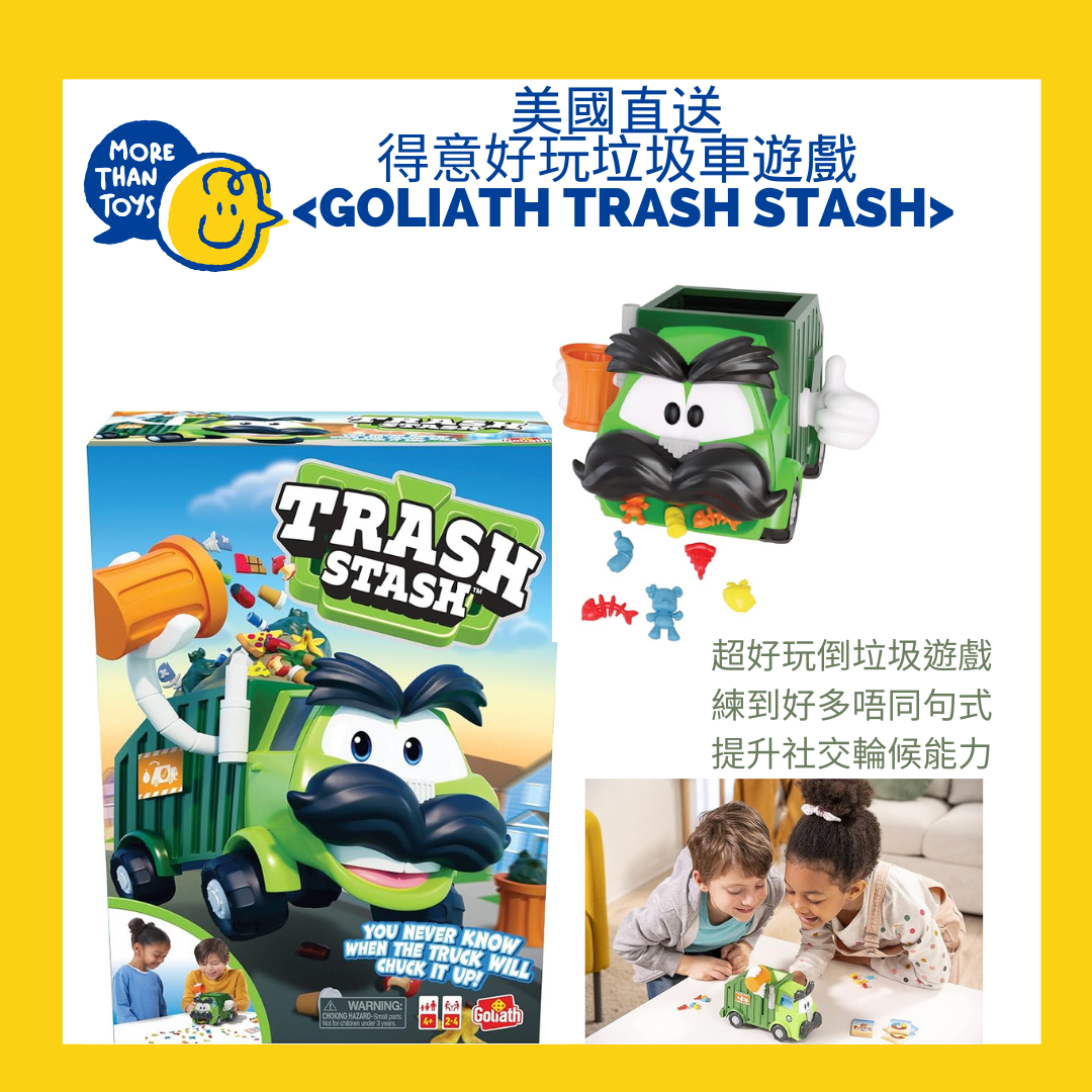 💥美國直送-- Goliath 得意好玩垃圾車遊戲 Trash Stash💥