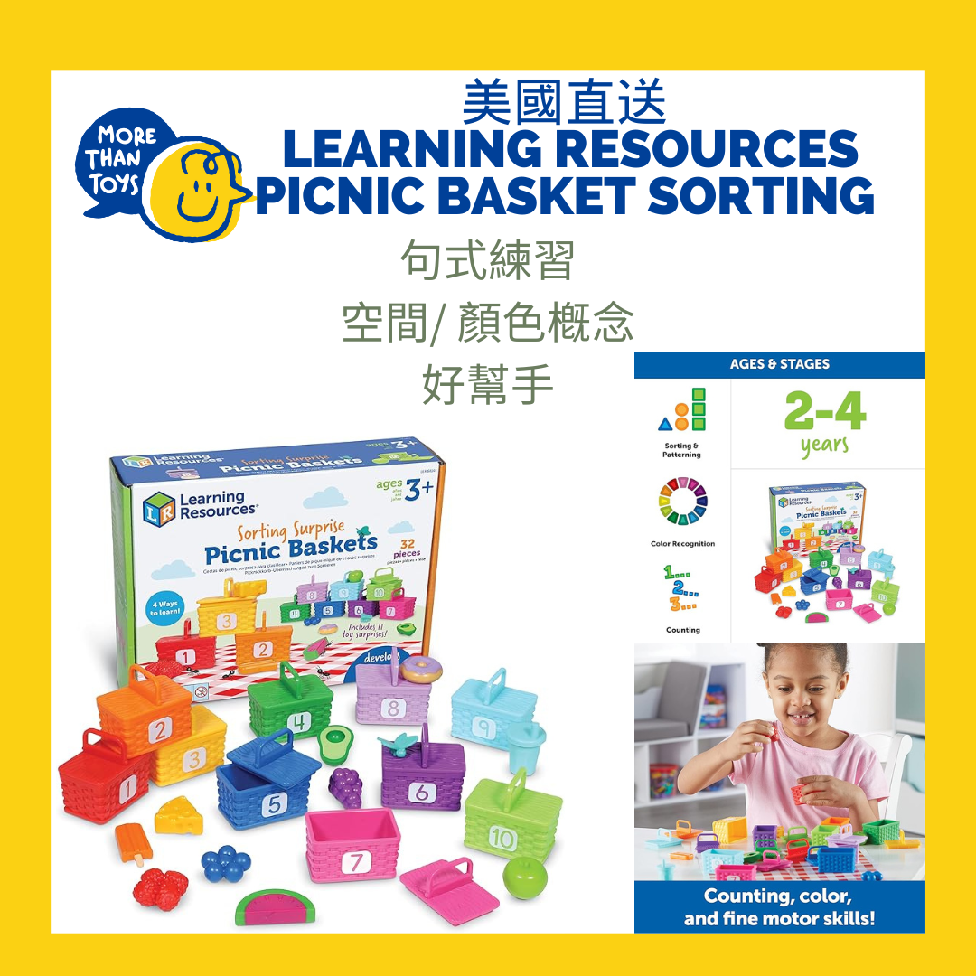 💥<美國直送> Learning Resources 野餐籃遊戲 Picnic Basket Sorting💥