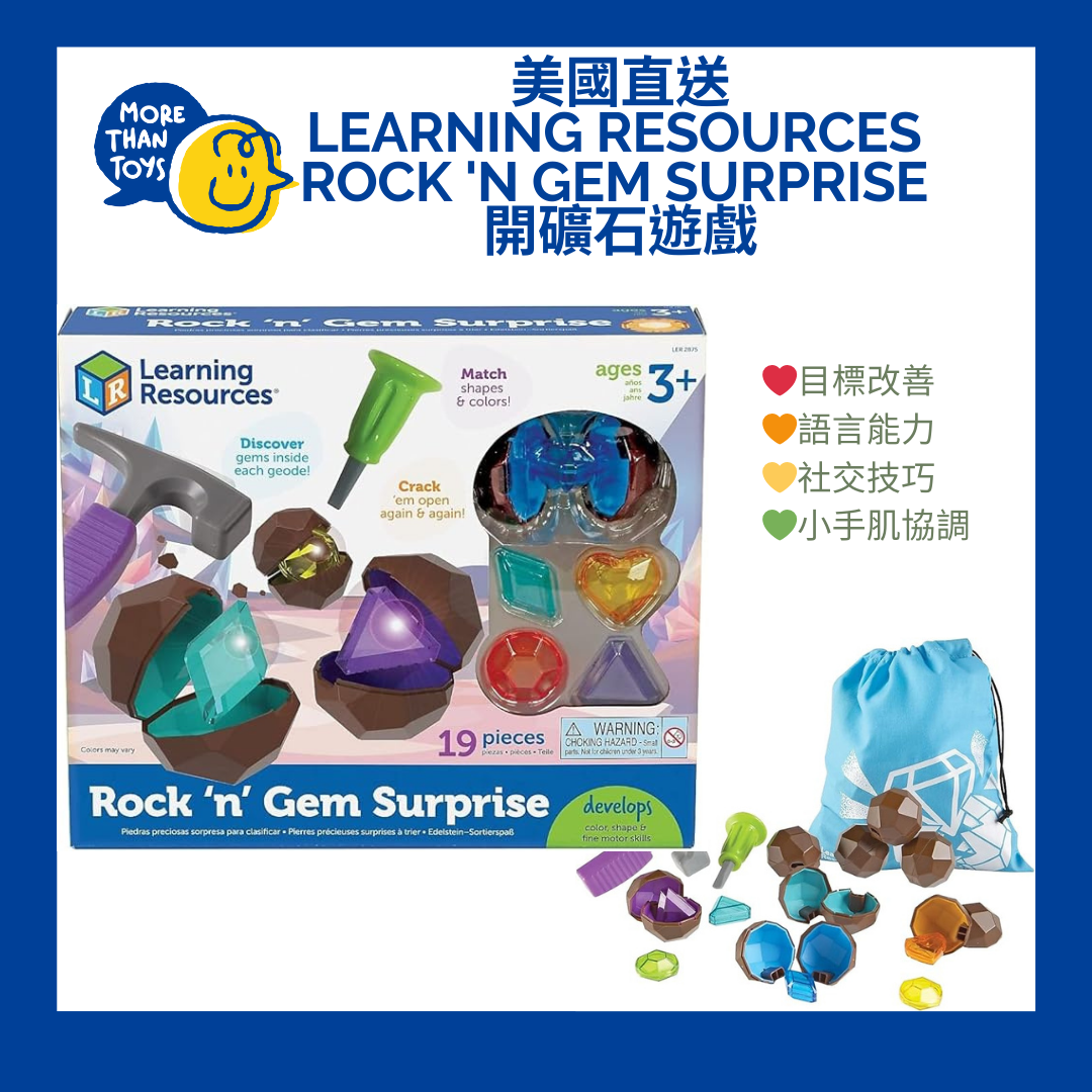 💥美國直送- Learning Resources Rock 'n Gem Surprise 開礦石遊戲💥