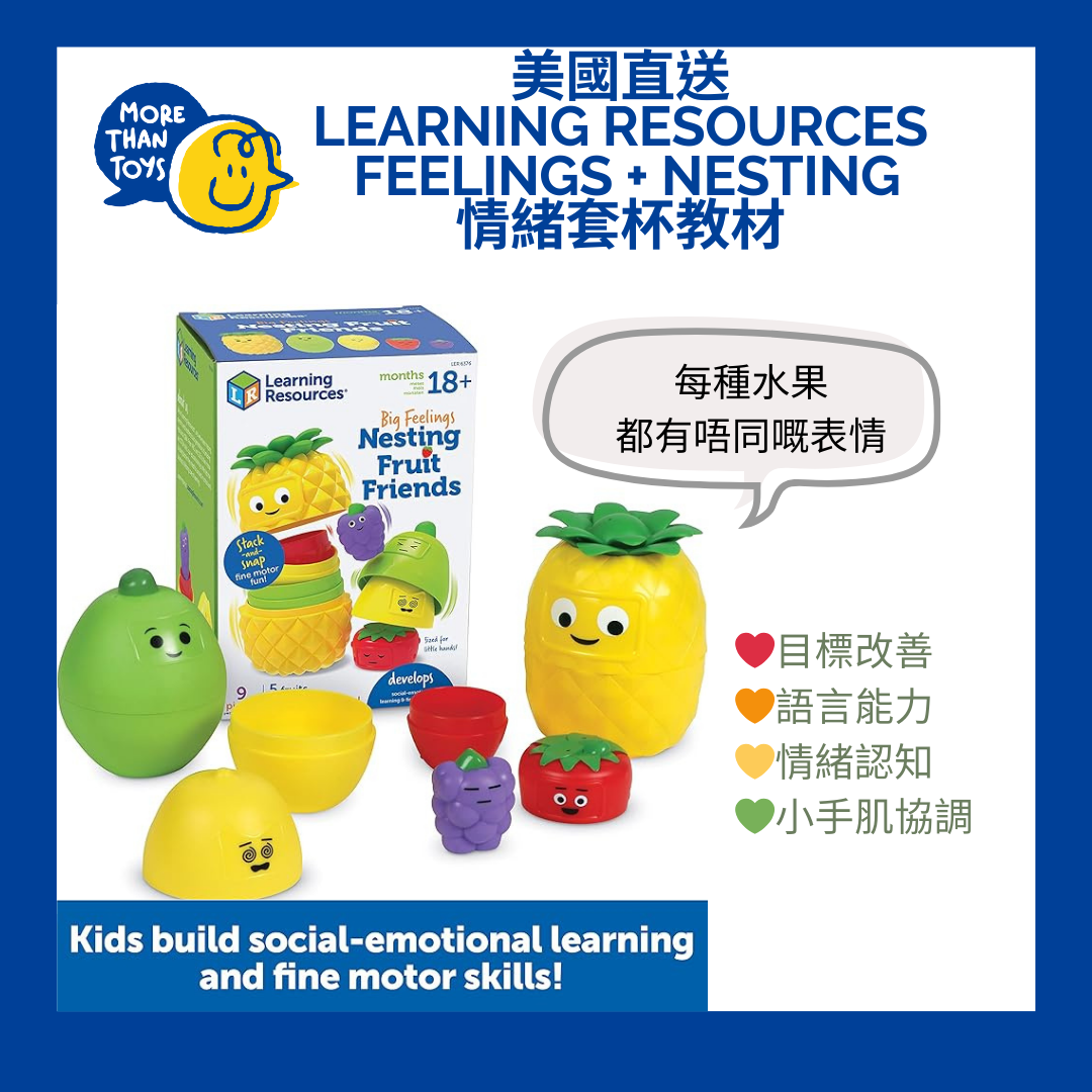 ๐ฅ็พๅ็ด้- Learning Resources Feelings + nesting ๆ
็ทๅฅๆฏๆๆ๐ฅ