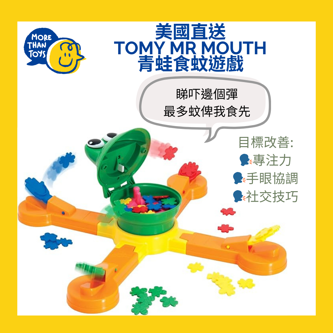 ๐ฅ็พๅ็ด้- TOMY Mr Mouth ้่้ฃ่้ๆฒ๐ฅ