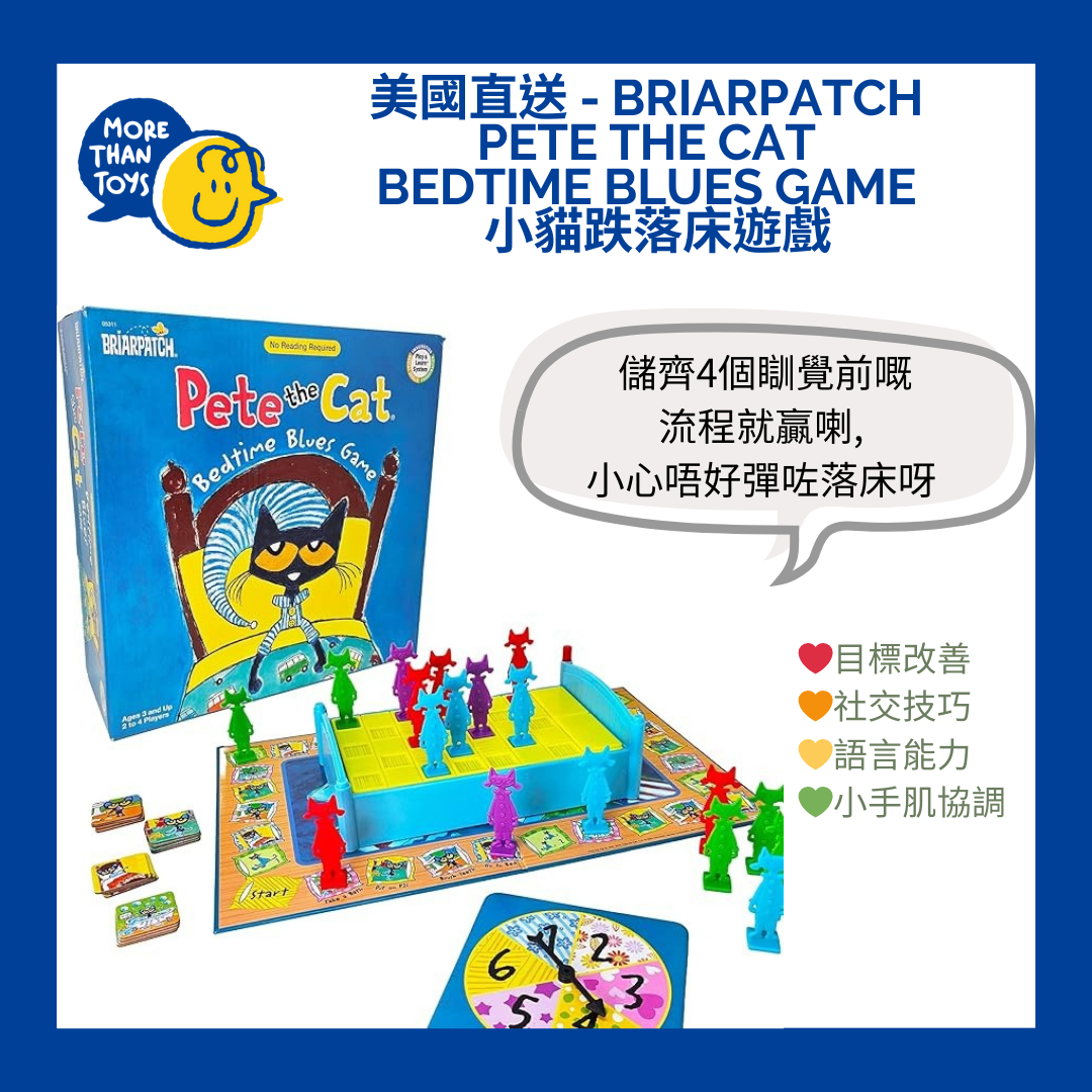 💥美國直送 - Briarpatch Pete The Cat Bedtime Blues Game 小貓跌落床遊戲💥