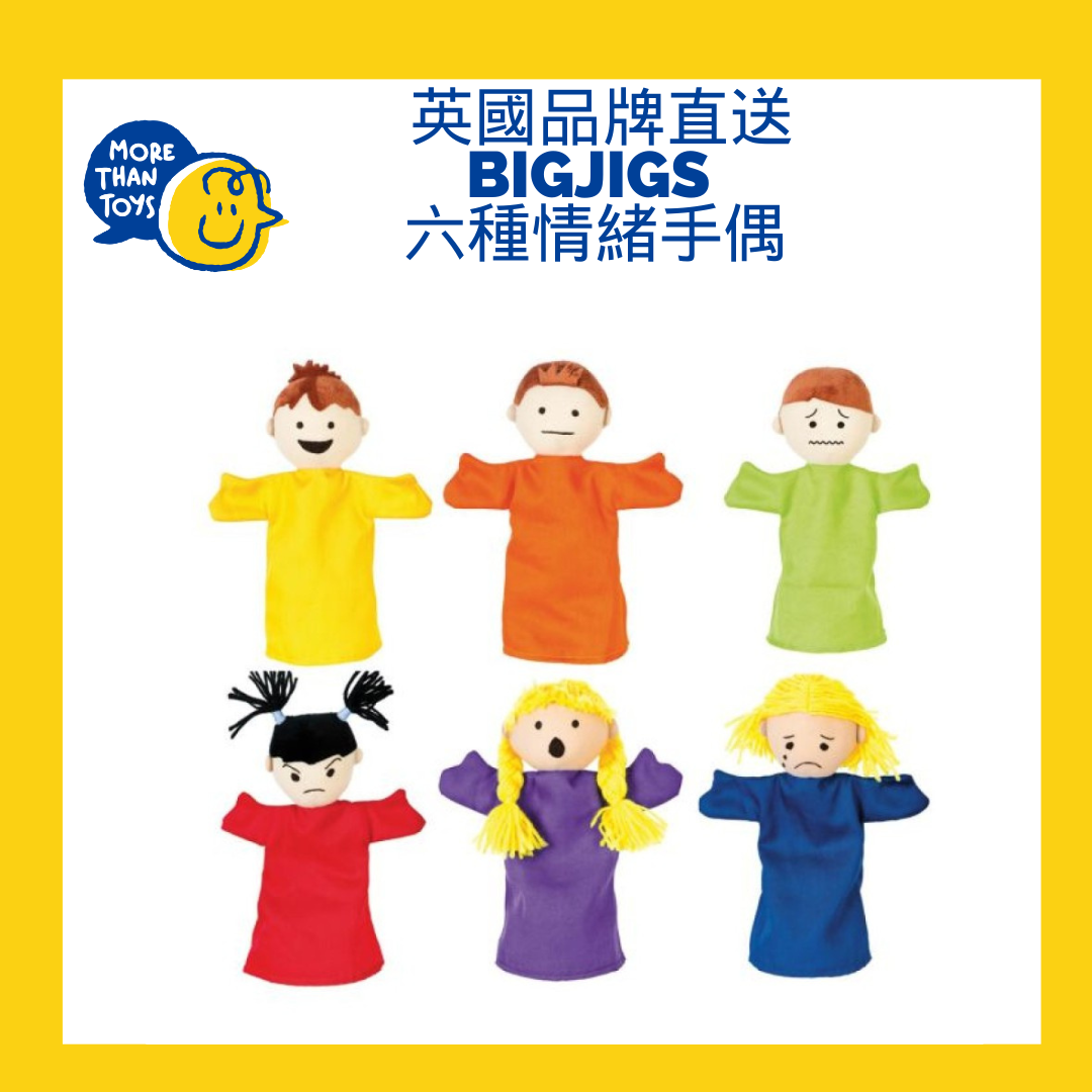 <🇬🇧英國直送> 情緒認知- BigJigs 六種情緒手偶