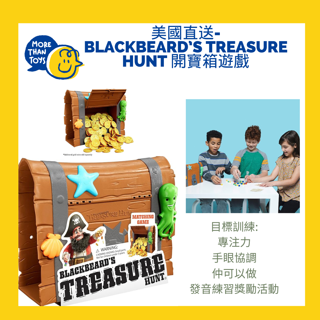 💥美國直送 - Blackbeard’s treasure hunt 排序開寶箱遊戲💥