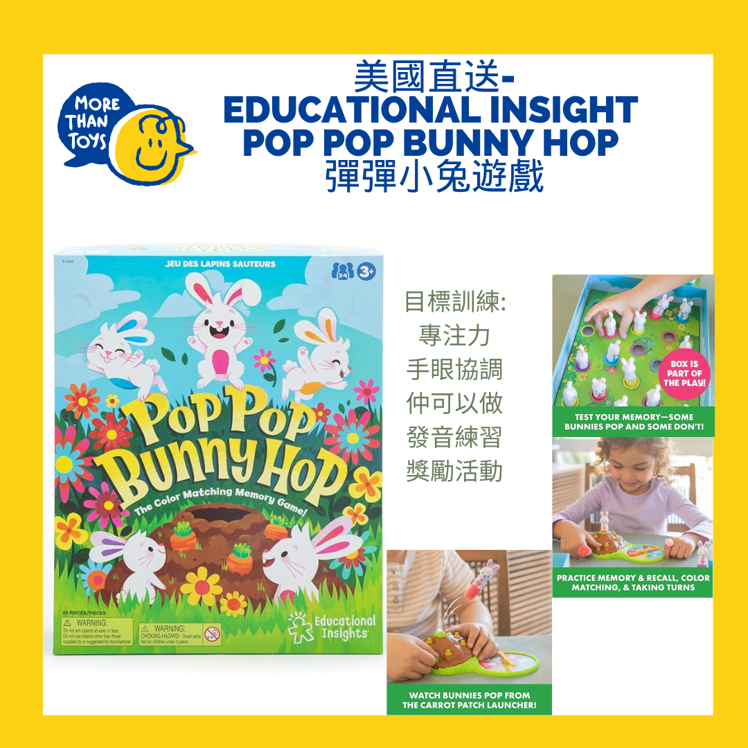 💥美國直送 - Educational Insight Pop Pop Bunny Hop 彈彈小兔遊戲💥