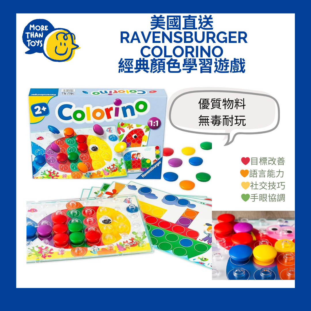 💥美國直送- Ravensburger Colorino 經典顏色學習遊戲💥