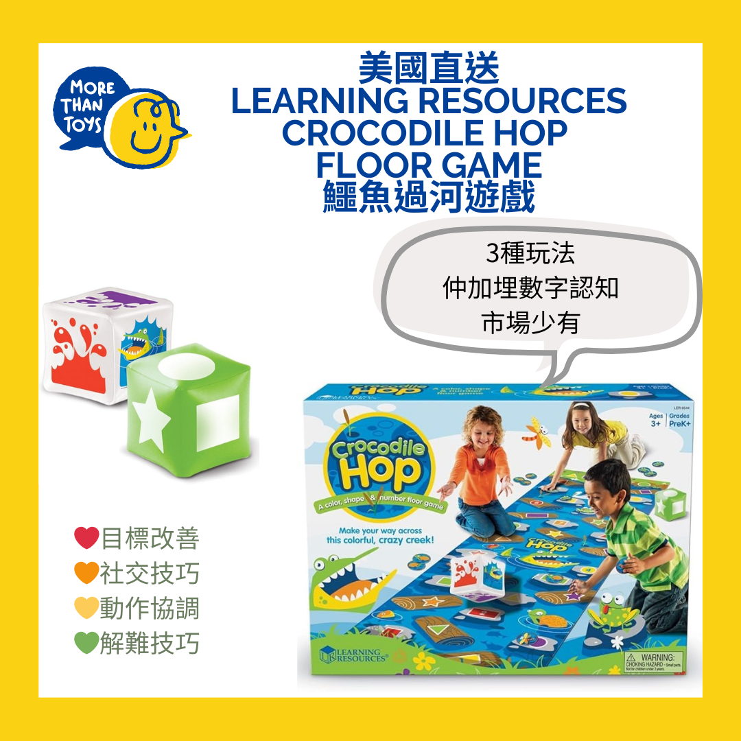 💥美國直送- Learning Resources Crocodile Hop Floor game 鱷魚過河遊戲💥