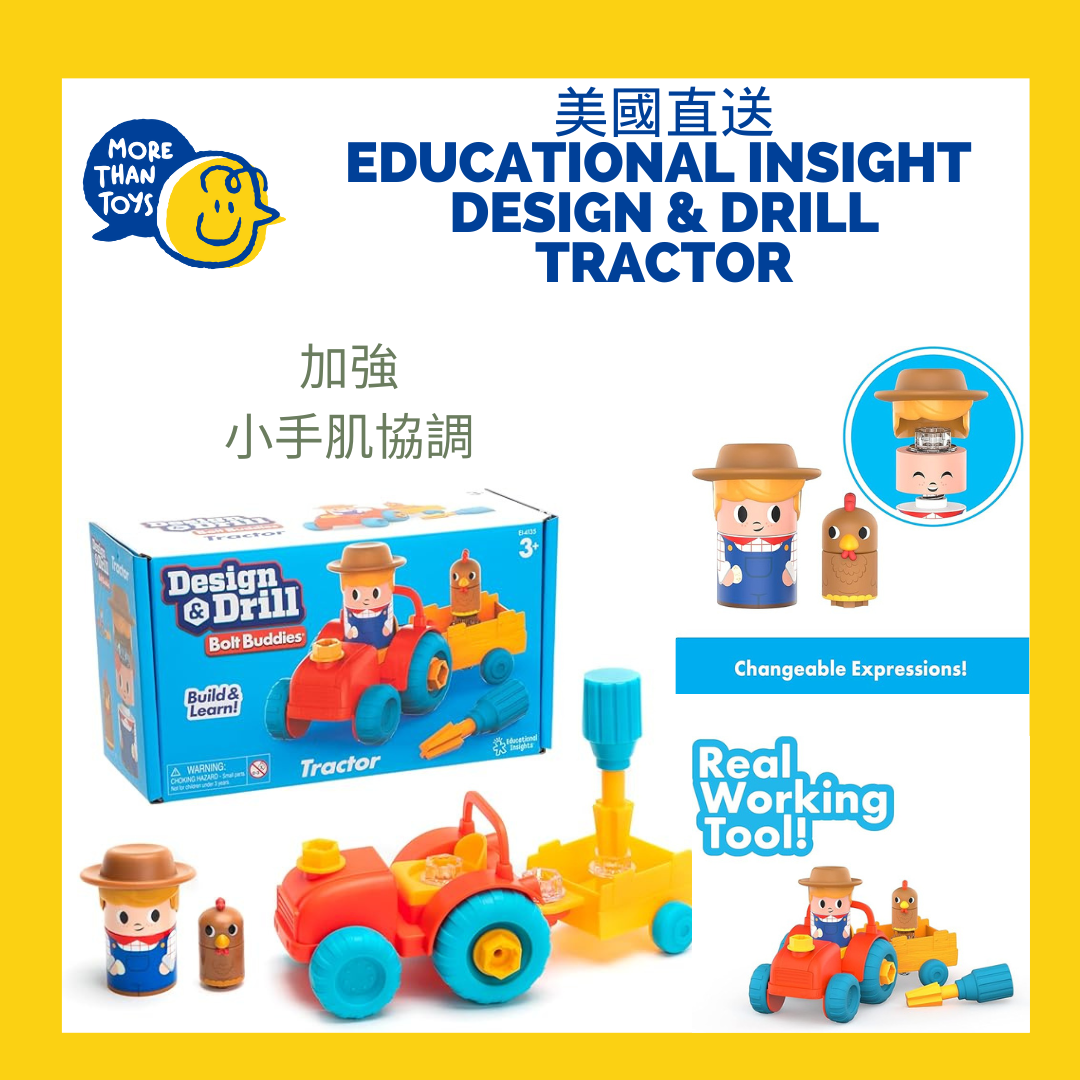 ๐ฅ็พๅ็ด้- Educational Insight ๆๆ่ป็ตๅ <design and drill tractor>๐ฅ