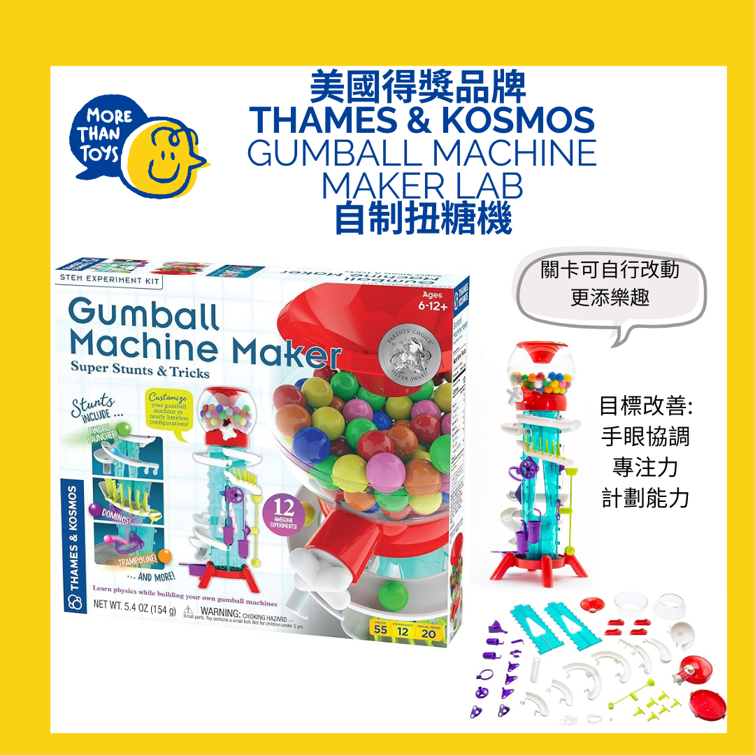 💥美國得獎品牌- Thames & Kosmos Gumball Machine Maker Lab 自制扭糖機💥