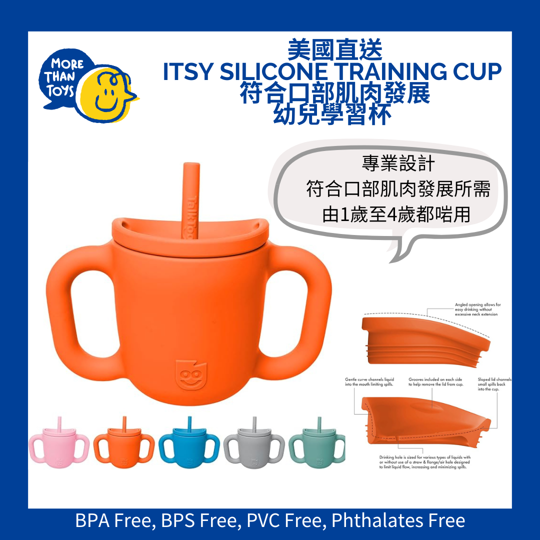 💥美國直送- (適合作口肌訓練) Talktools ITSY Silicone Training Cup 幼兒學習杯 (顏色隨機)💥