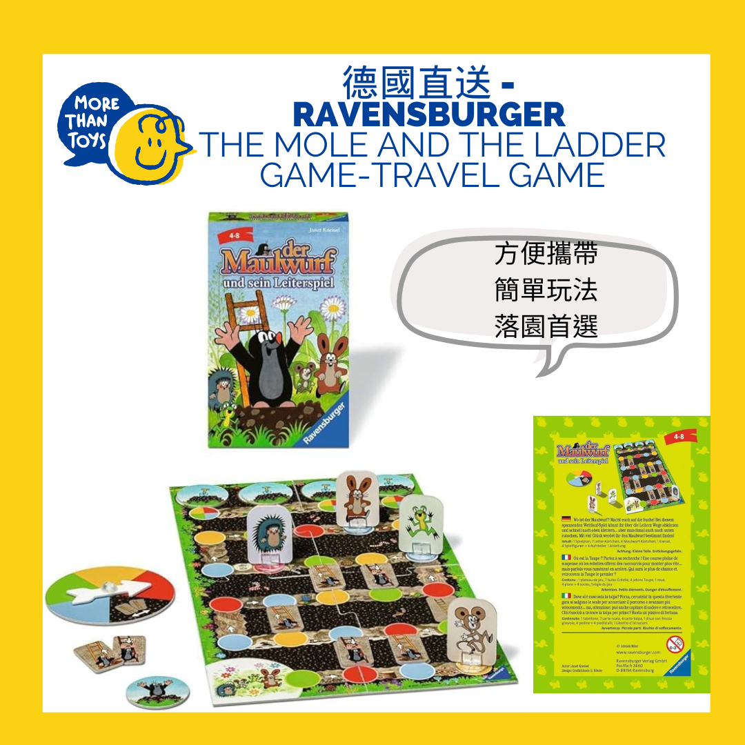 只得一件😱 包裝破損🤓自用之選 - Ravensburger The Mole and his Ladder Game - Travel game