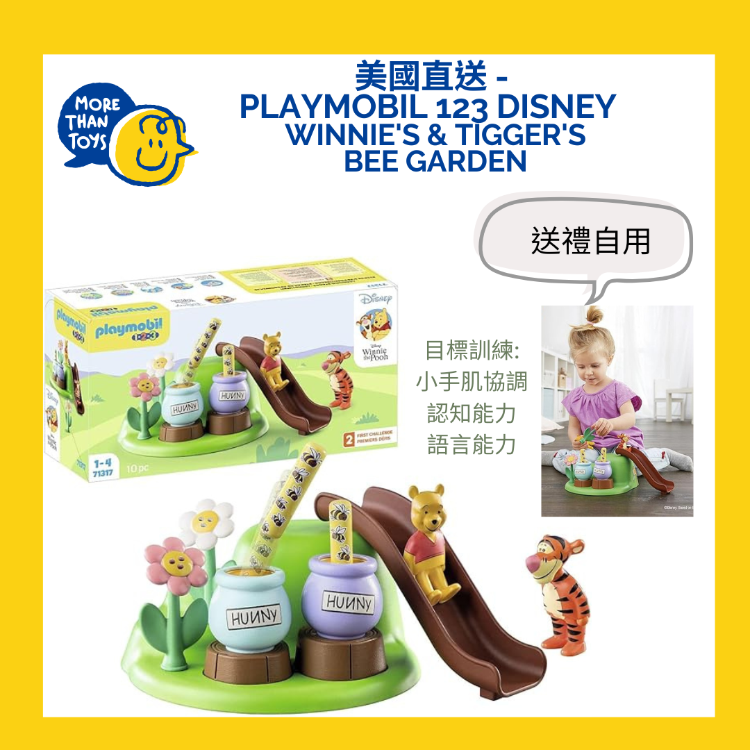 💥美國直送- Playmobil 123 Disney Winnie's & Tigger's Bee Garden 幼兒玩具💥