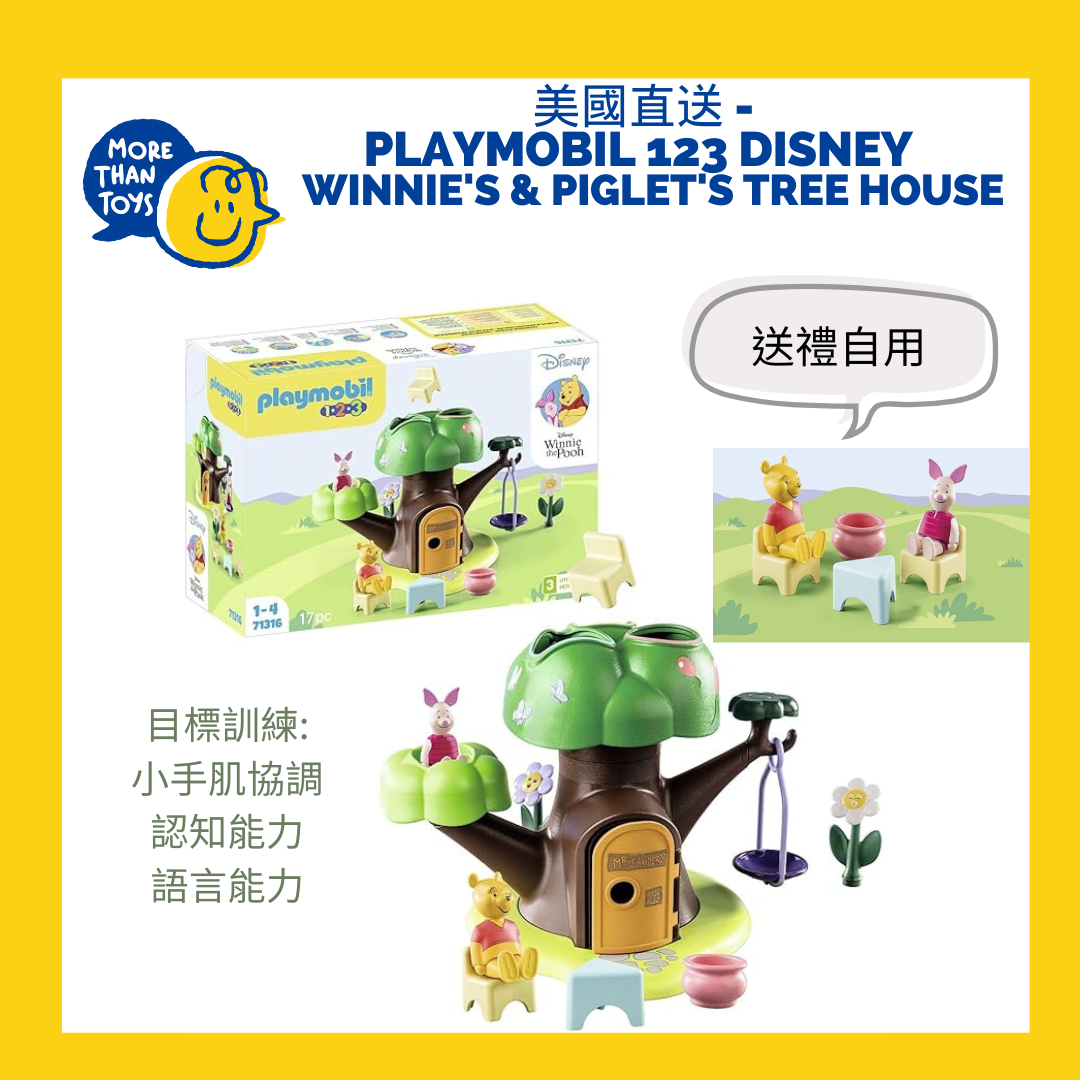 💥美國直送- Playmobil 123 Disney Winnie's & Piglet's Tree House 樹屋形狀盒💥