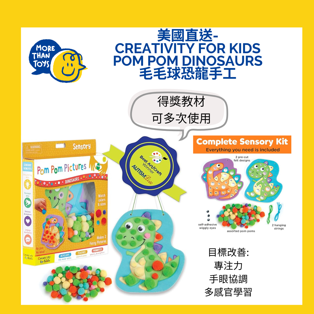 美國直送- Creativity for Kids Pom Pom Dinosaurs 毛毛球恐龍手工