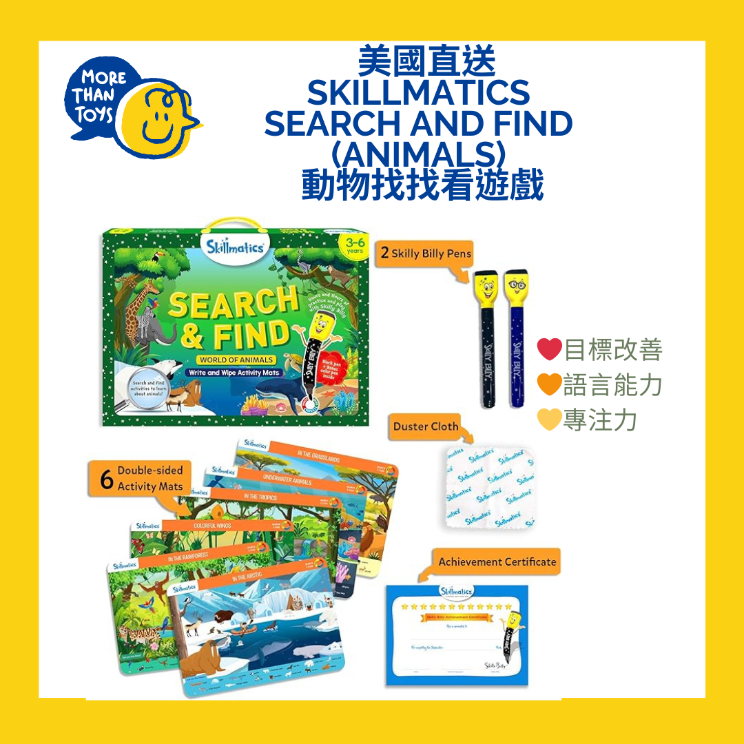 ๐ฅ็พๅ็ด้-Skillmatics Search and Find Animals ๅ็ฉๆพๆพ็้ๆฒ๐ฅ