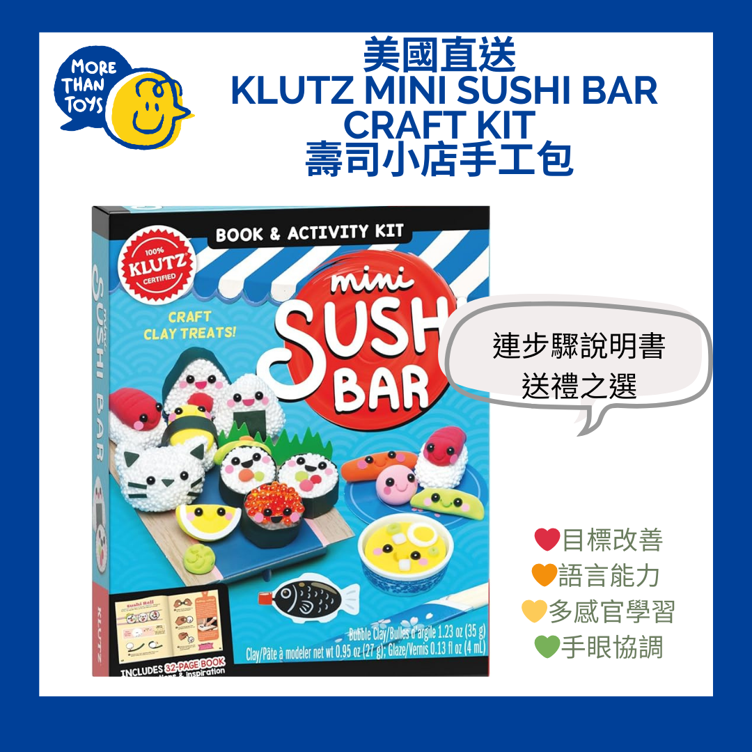 💥美國直送- KLUTZ Mini Sushi Bar Craft Kit 壽司小店手工包 (創作共16款食物)💥