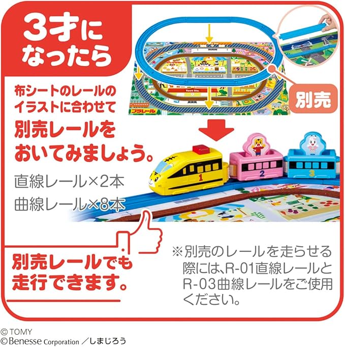 💥日本直送- Tomy Takara Plarail 巧虎幼兒火車💥
