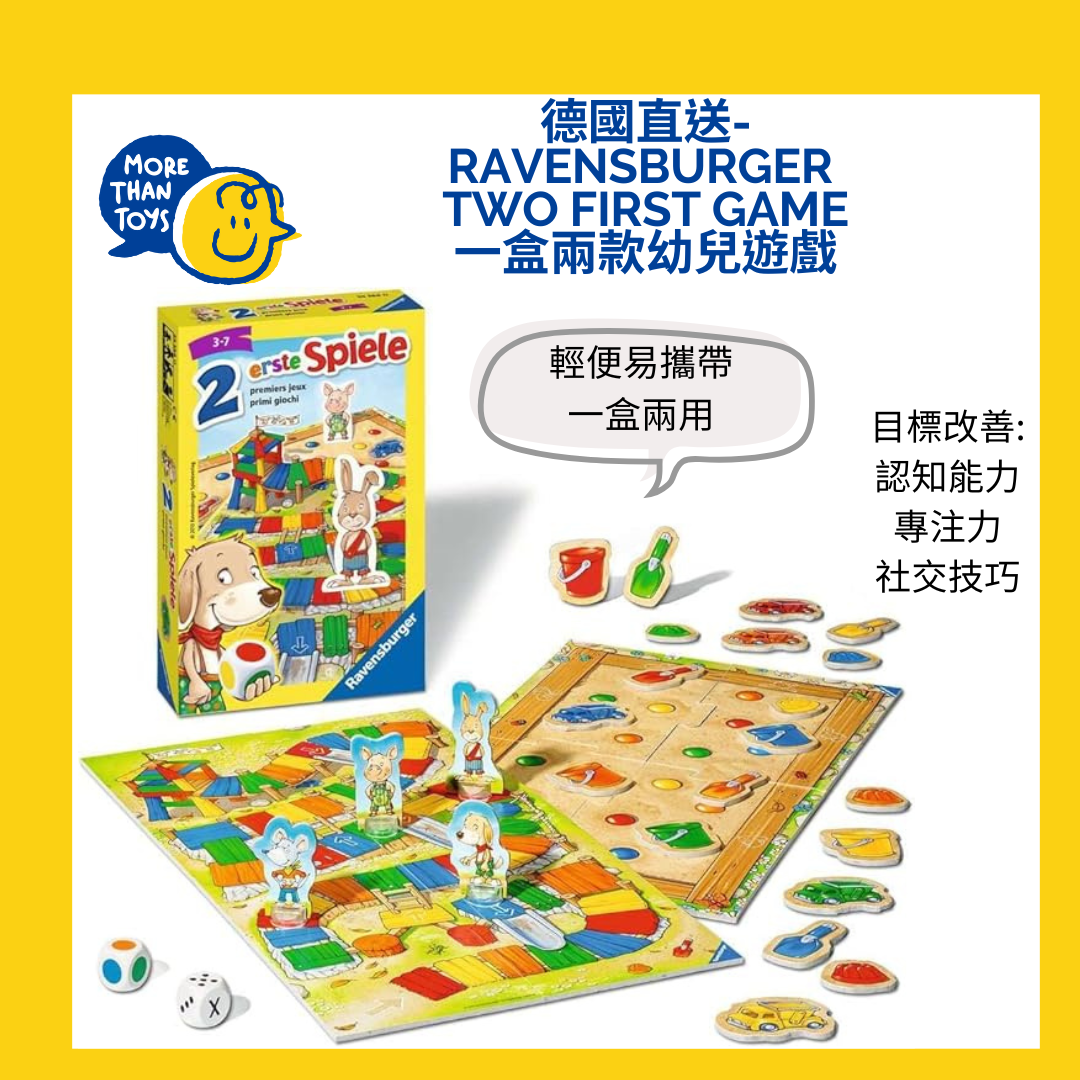 (9成新半價出售)💥德國直送- Ravensburger Two First Game 一盒兩款幼兒遊戲💥
