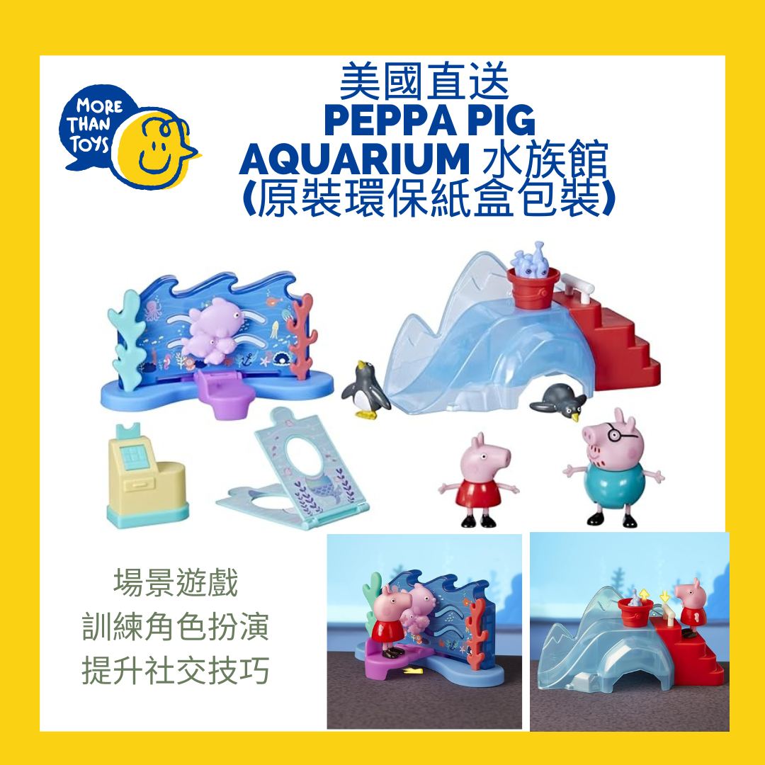 美國直送- Peppa Pig Aquarium 水族館 (原裝環保紙盒包裝)