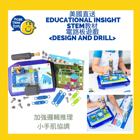 <🇺🇸美國直送> Educational Insights STEM 電路板遊戲 <Design and Drill Adventure Circuits>