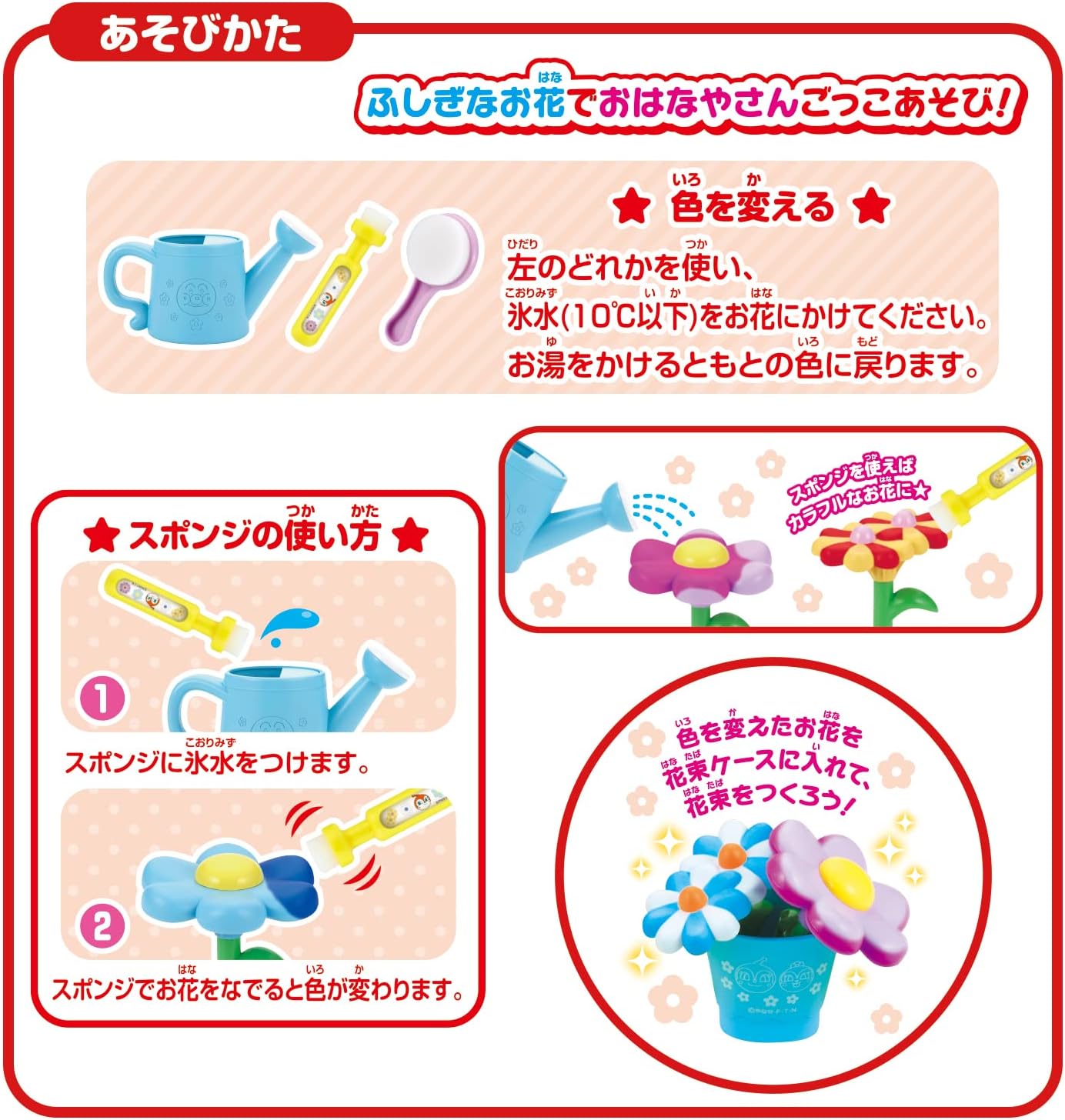 🌸日本直送 -  Anpanman Flower Shop 麵包超人奇幻花店🌸