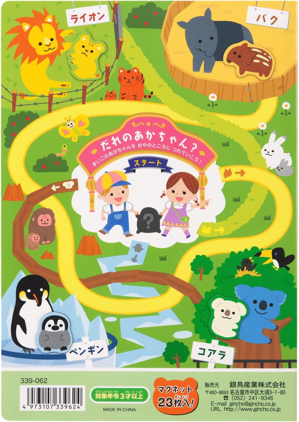 🧲日本直送- Ginpo Magnet 動物磁貼🧲
