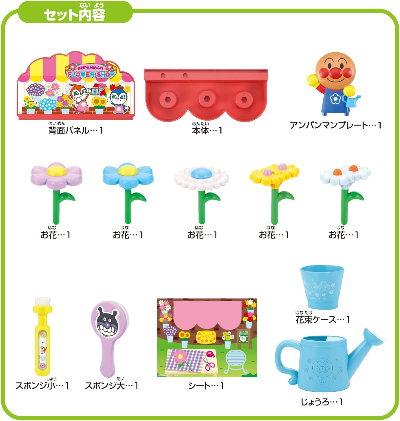🌸日本直送 -  Anpanman Flower Shop 麵包超人奇幻花店🌸