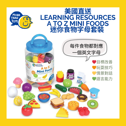 🍎美國直送- Learning Resources A to Z Mini Foods 迷你食物字母套裝🥦