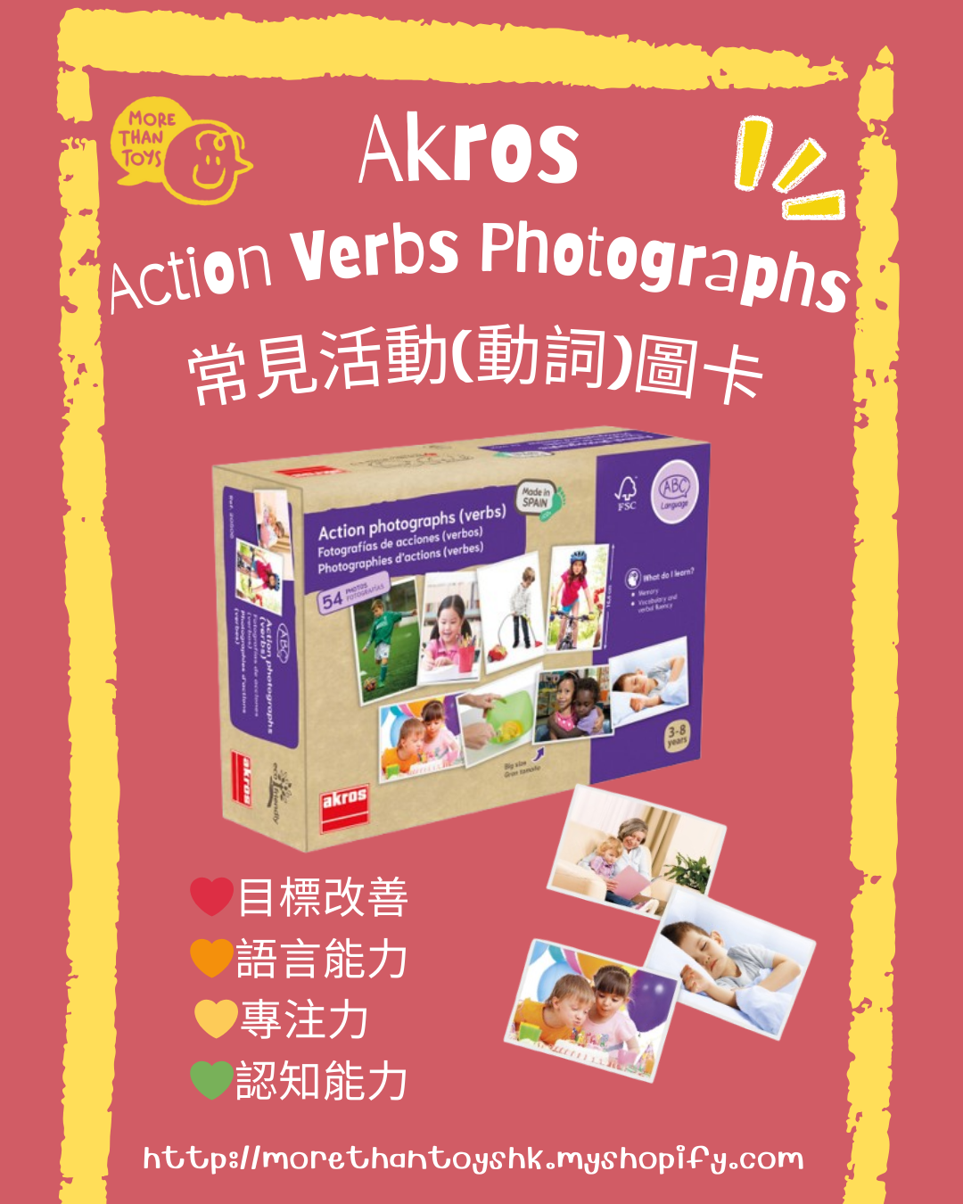 💥西班牙直送- Akros Action Verbs Photographs 常見活動(動詞)圖卡💥