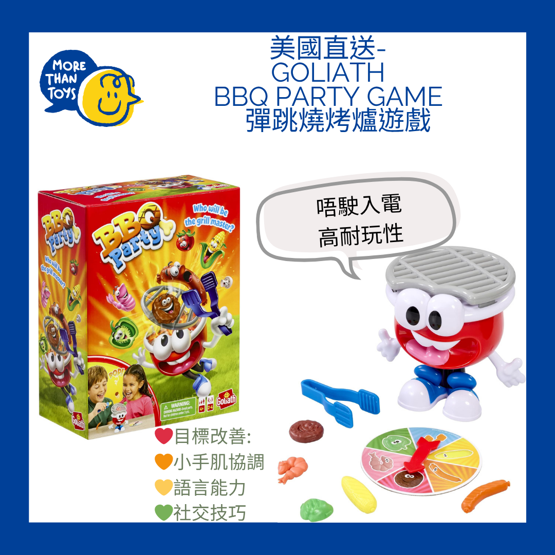 💥美國直送-Goliath BBQ Party Game 彈跳燒烤爐遊戲💥