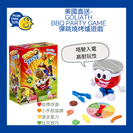 💥美國直送-Goliath BBQ Party Game 彈跳燒烤爐遊戲💥