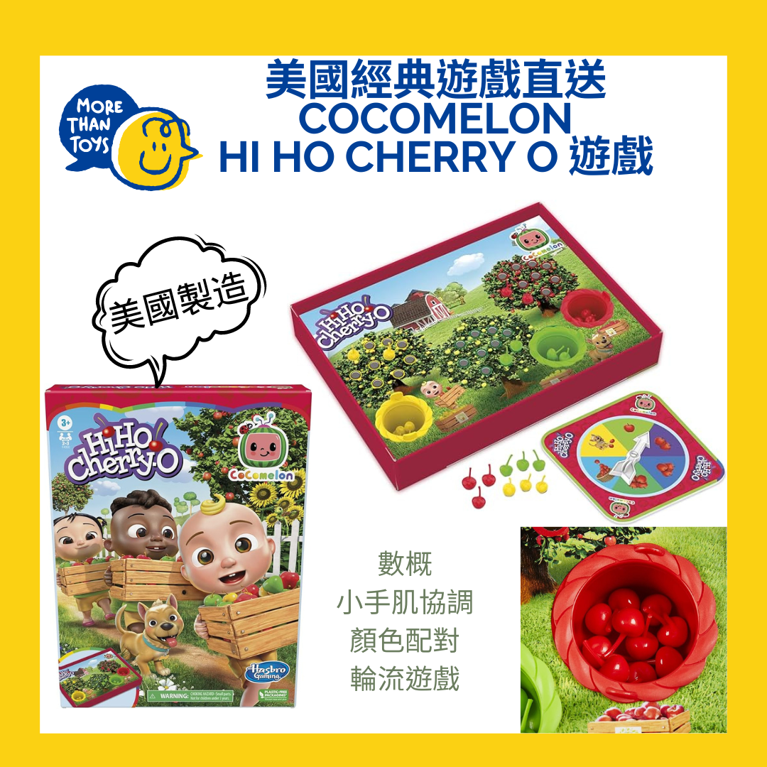 💥美國經典遊戲直送- Cocomelon Hi Ho Cherry O 遊戲 💥