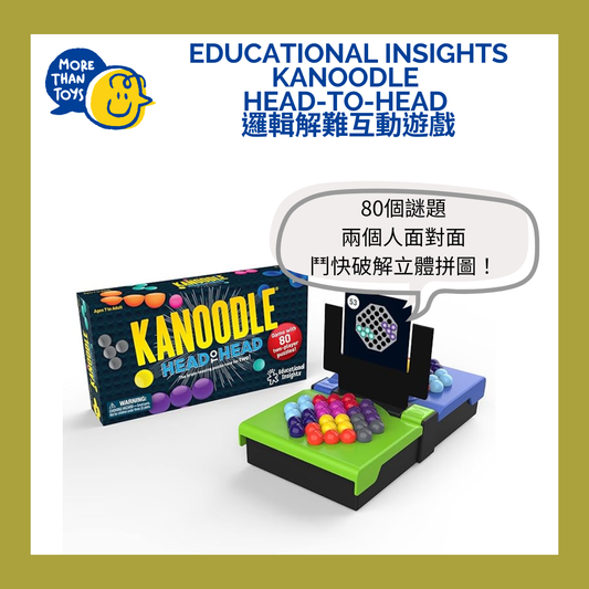 🧠 美國直送- Educational Insights Kanoodle Head-to-Head 邏輯解難互動遊戲🧠