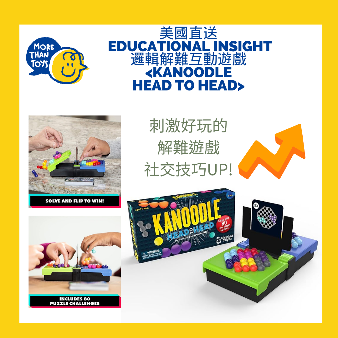 <🇺🇸美國直送> Educational Insight 邏輯解難互動遊戲 <Kanoodle Head to Head>