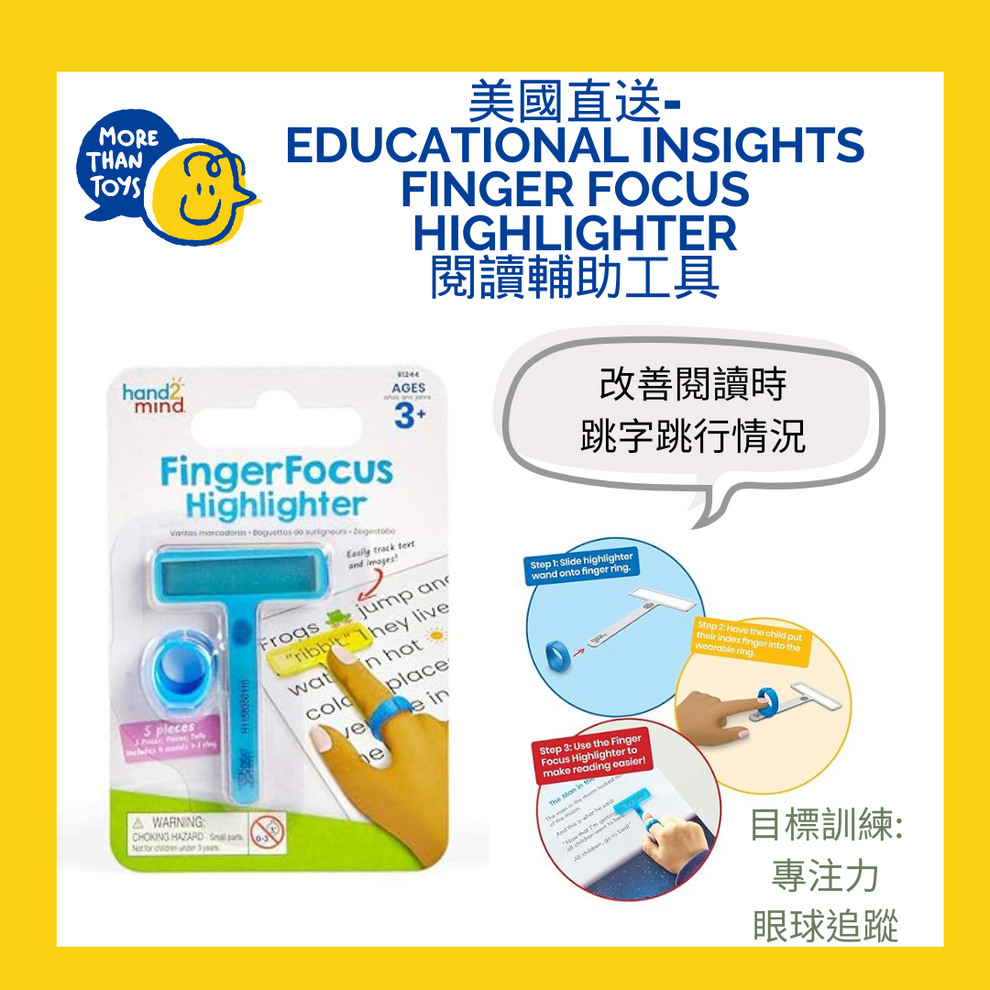 💥美國直送- Educational Insights Finger Focus Highlighter 閱讀輔助工具 💥 – MORE ...