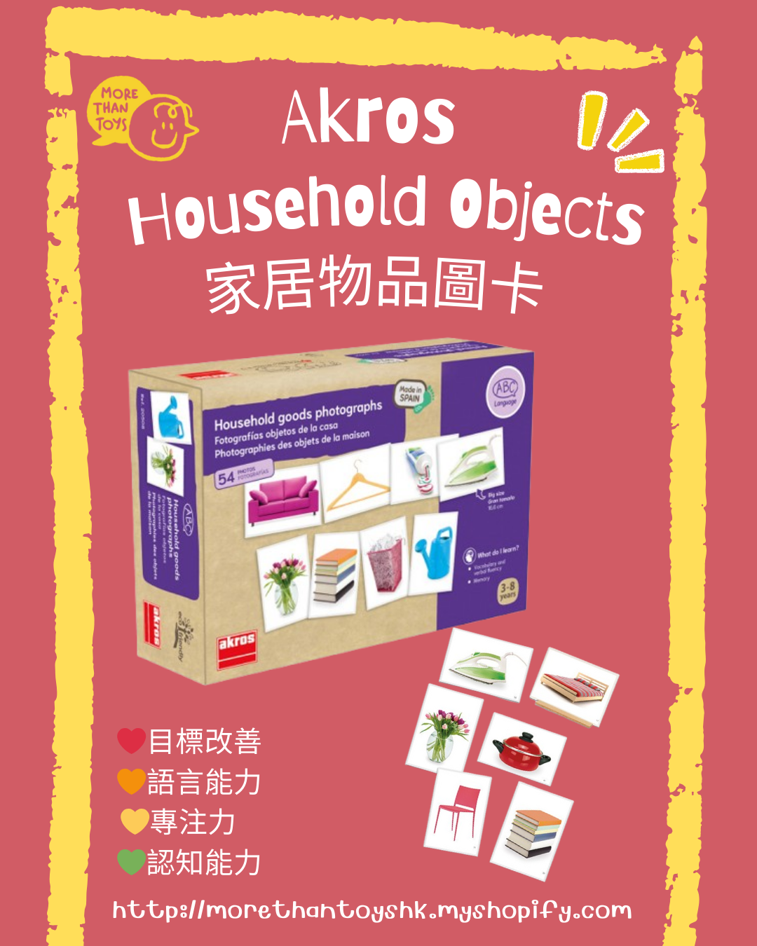 💥西班牙直送- Akros Household Objects 家居物品圖卡💥