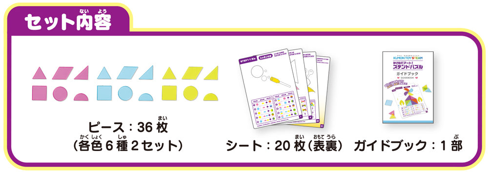 <🇯🇵日本小手肌/ 認知教材> 
Kumon 幾何邏輯玩具