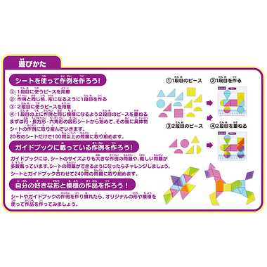 <🇯🇵日本小手肌/ 認知教材> 
Kumon 幾何邏輯玩具