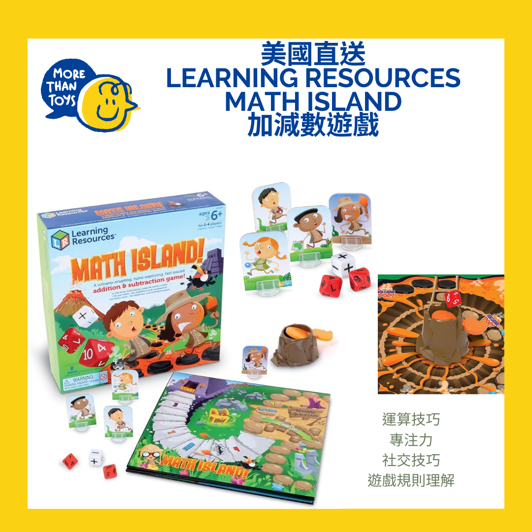 <清貨>  💥美國直送- Learning Resources Math Island Board Game 加減數遊戲 💥