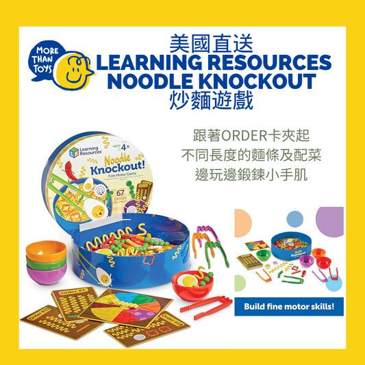 美國直送- Learning Resources Noodle Knockout 炒麵遊戲