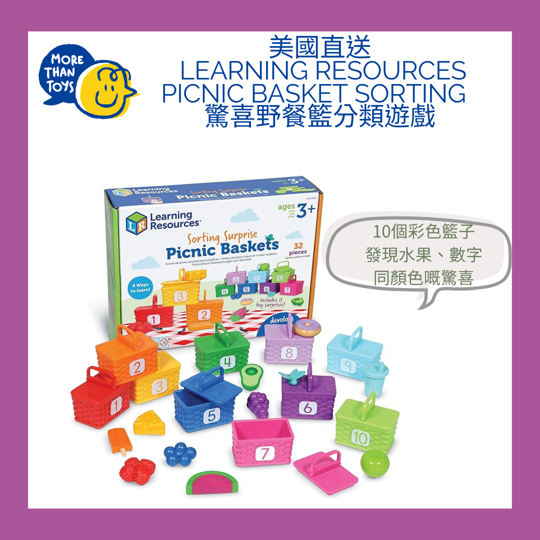 🧺美國直送 - Learning Resources Picnic Basket Sorting 野餐籃分類遊戲 🧺