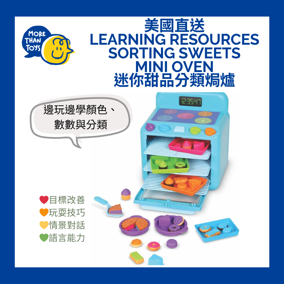 🍰美國直送-  Learning Resources Sorting Sweets Mini Oven 迷你甜品分類焗爐🍰