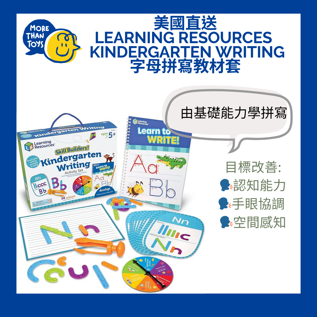 💥美國直送- Learning Resources Kindergarten Writing 字母拼寫教材套💥