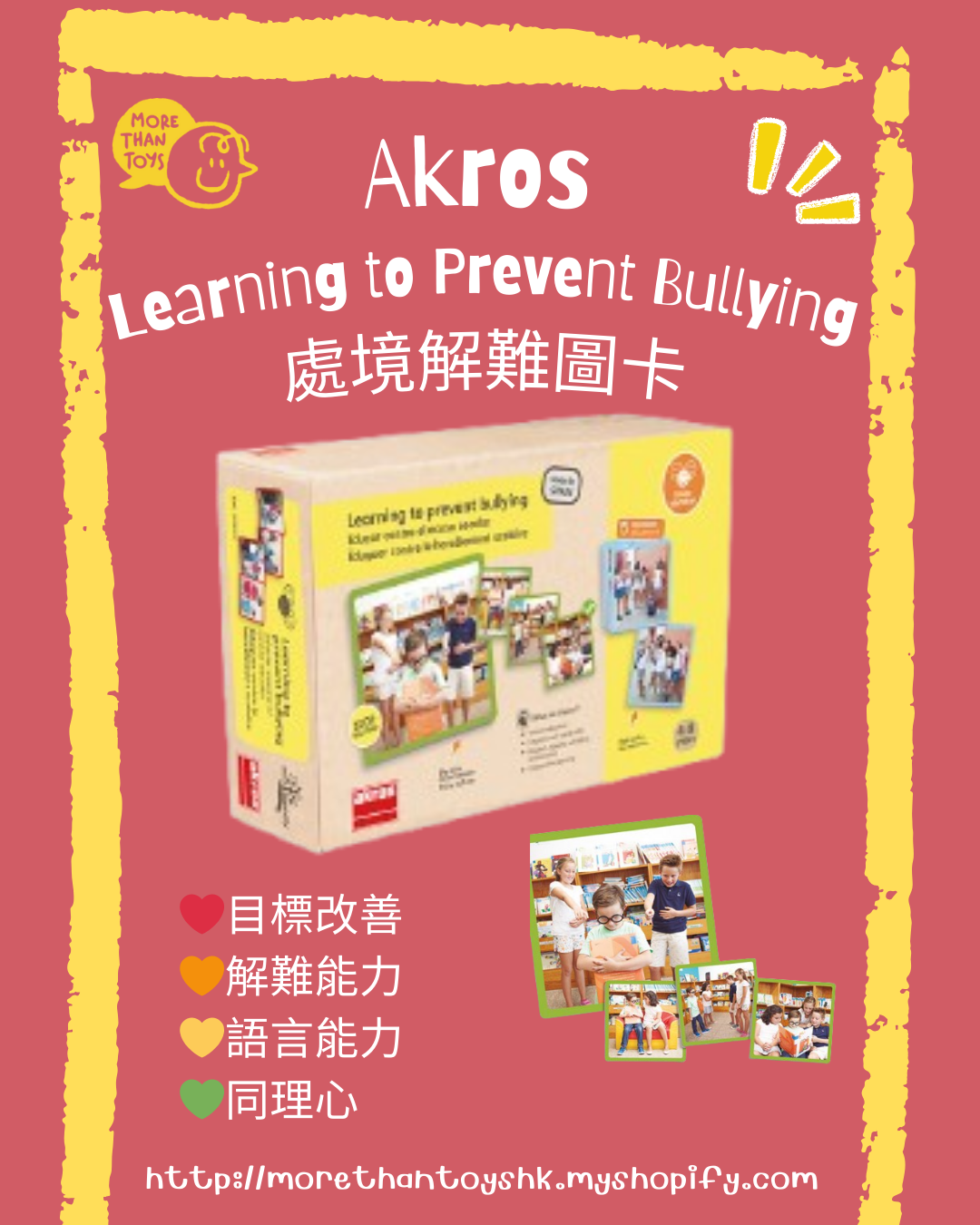 💥西班牙直送- Akros Learning to prevent bullying 處境解難圖卡💥