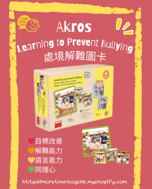 💥西班牙直送- Akros Learning to prevent bullying 處境解難圖卡💥