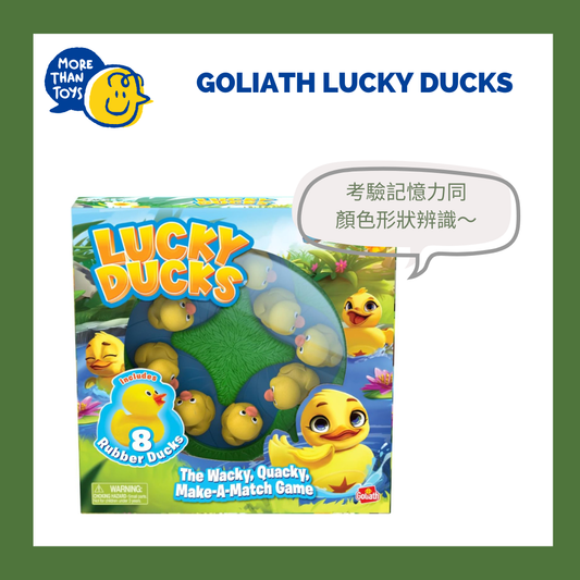 🦆 美國直送- Goliath Lucky Ducks 幸運鴨子配對遊戲🦆