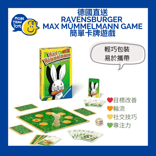 💥德國直送 - Ravensburger Max Mümmelmann Game 簡單卡牌遊戲💥