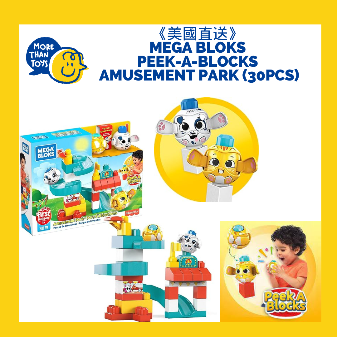 <清貨-美國直送>  Mega Bloks Peek-A-Blocks Amusement Park (30pcs)